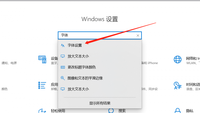 win10微软雅黑字体怎么安装