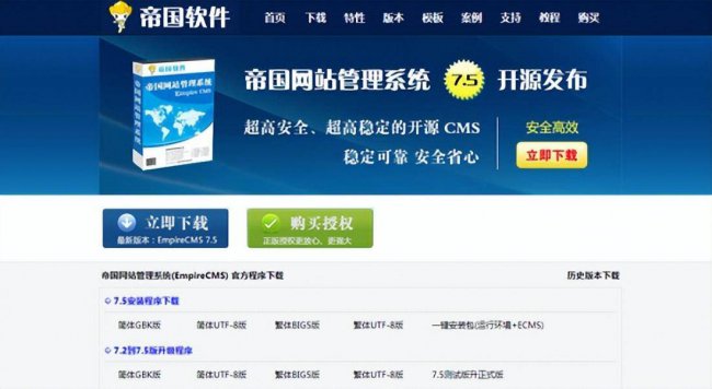 免费个人建站系统哪个好用