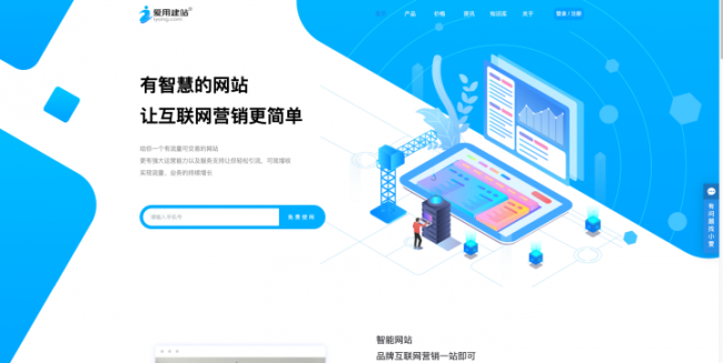 怎么建立自己的企业网站