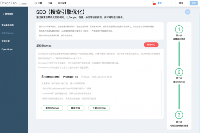 怎么建立自己的企业网站
