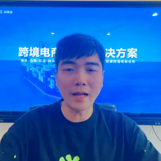 跨境电商怎么开店铺