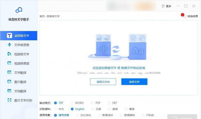 聊天变声器软件哪个好用