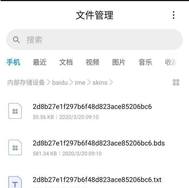百度输入法怎么自定义皮肤