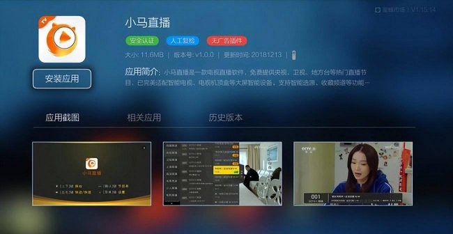 手机cctv直播软件