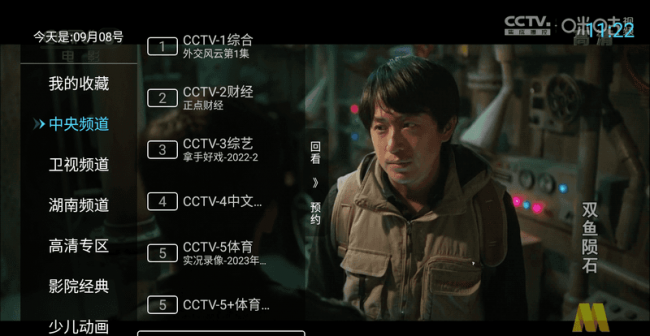 手机cctv直播软件
