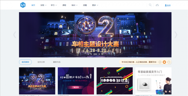 ui设计网站都有哪些
