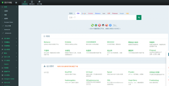 ui设计网站都有哪些
