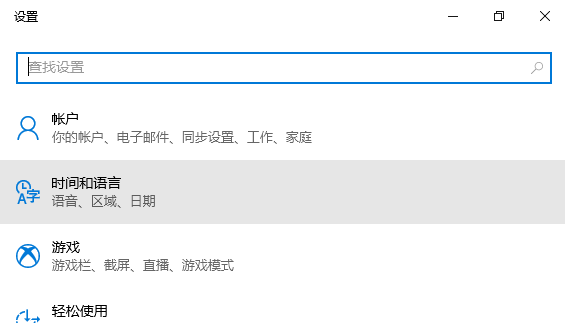 微软五笔在哪里设置