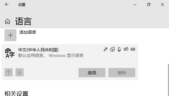 微软五笔在哪里设置