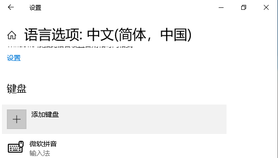 微软五笔在哪里设置