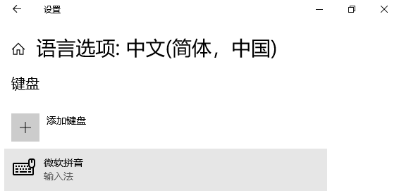 微软五笔在哪里设置