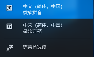 微软五笔在哪里设置