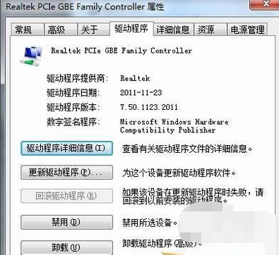 网络适配驱动器怎么设置