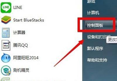 windows10管理员权限解除