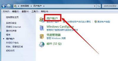 windows10管理员权限解除