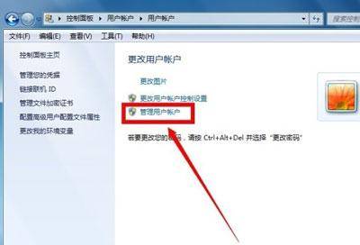 windows10管理员权限解除