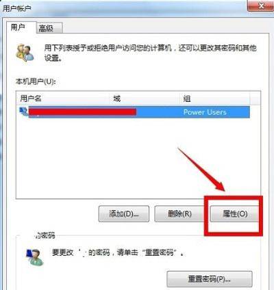 windows10管理员权限解除
