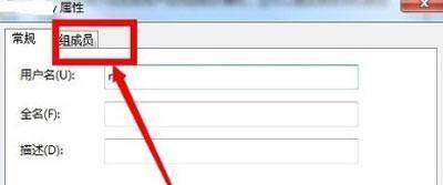 windows10管理员权限解除
