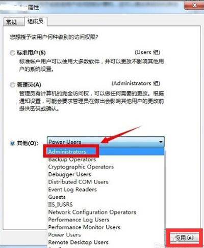 windows10管理员权限解除