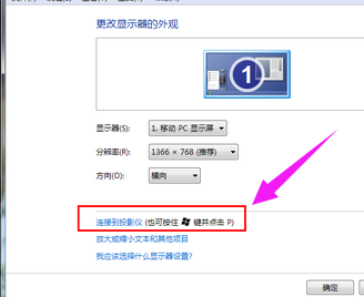 电脑连投影仪按什么键