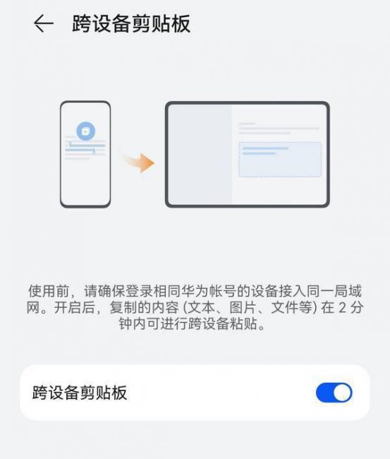 华为手机复制粘贴怎么操作
