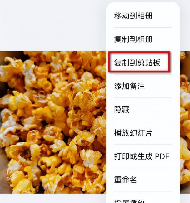华为手机复制粘贴怎么操作