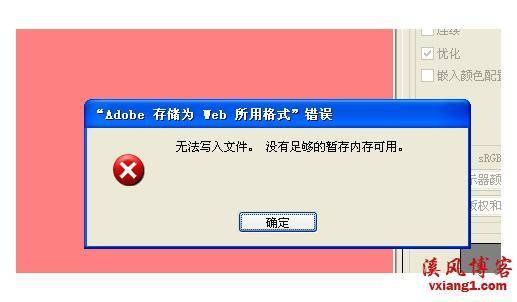 ps没有足够的内存ram是什么意思