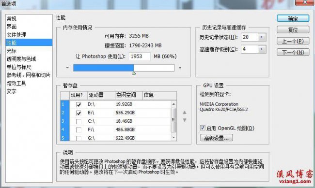 ps没有足够的内存ram是什么意思