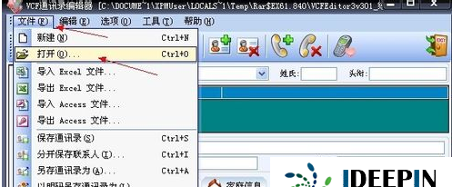 vcf文件怎么打开编辑