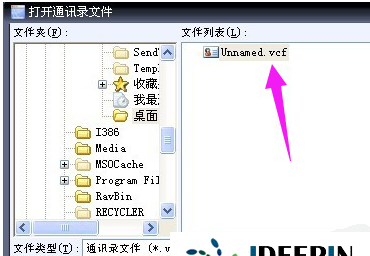 vcf文件怎么打开编辑