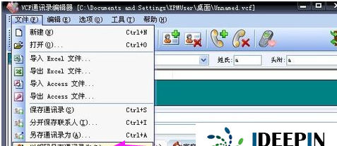 vcf文件怎么打开编辑