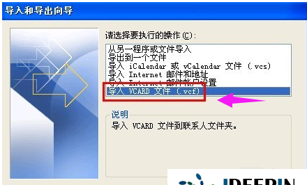 vcf文件怎么打开编辑