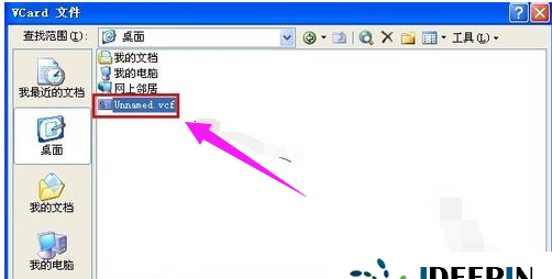 vcf文件怎么打开编辑
