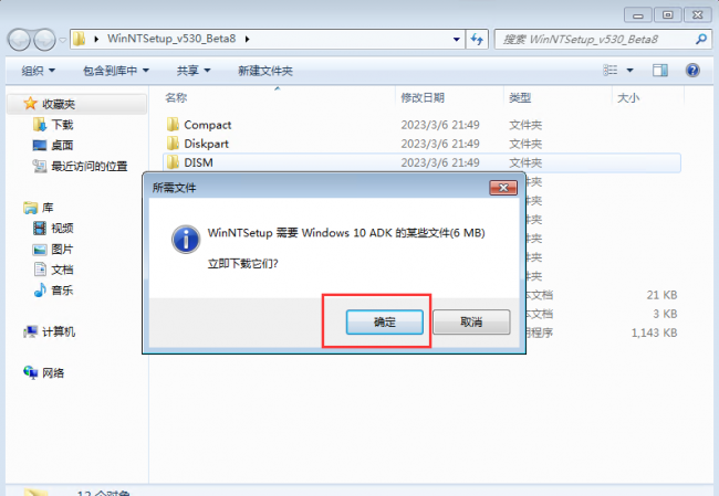 winntsetup怎么安装win10