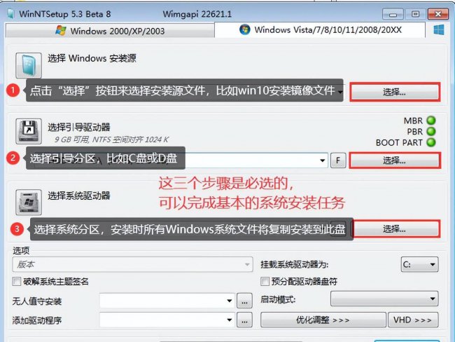 winntsetup怎么安装win10