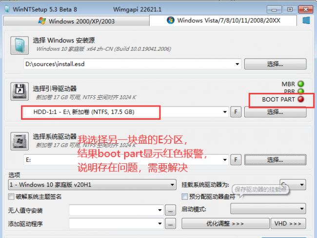 winntsetup怎么安装win10