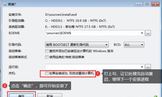 winntsetup怎么安装win10