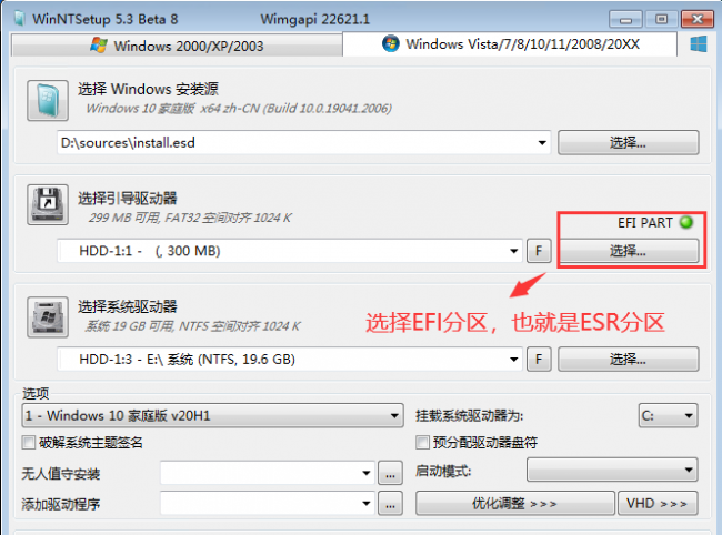 winntsetup怎么安装win10