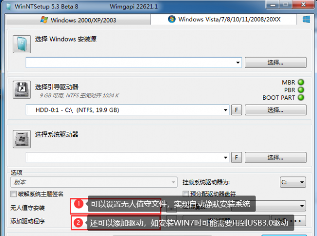 winntsetup怎么安装win10