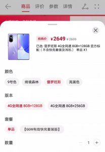 华为nova7比nova9哪个好 了解华为nova7和nova9的区别