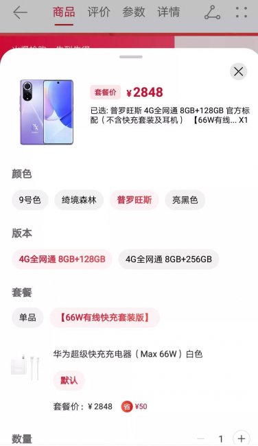 华为nova7比nova9哪个好