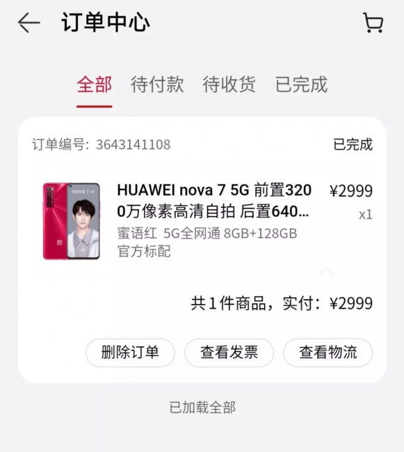 华为nova7比nova9哪个好