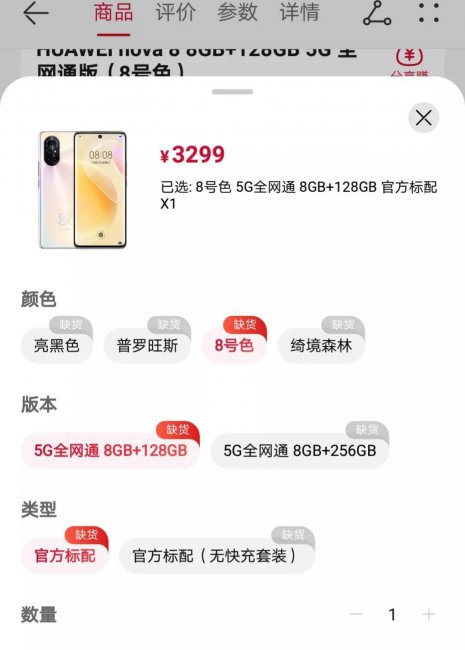华为nova7比nova9哪个好
