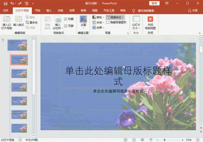 如何制作ppt模板