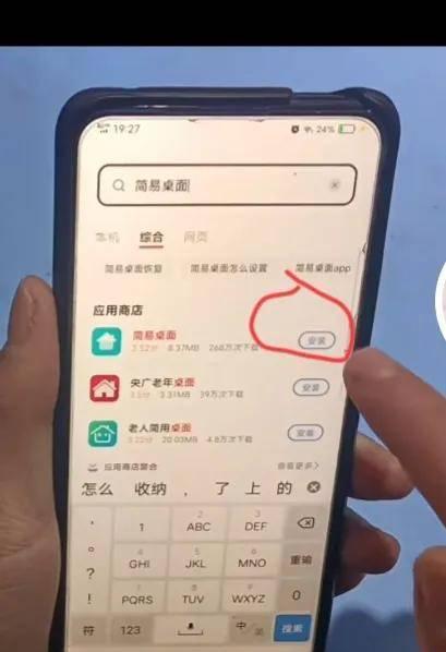 cool1手机怎么设置老人模式