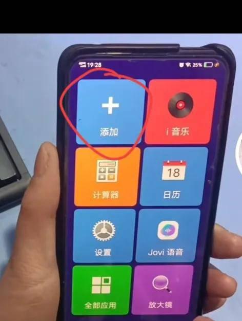 cool1手机怎么设置老人模式