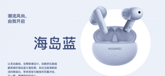 华为无线耳机哪款好