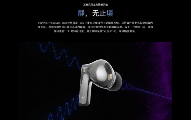 华为无线耳机哪款好