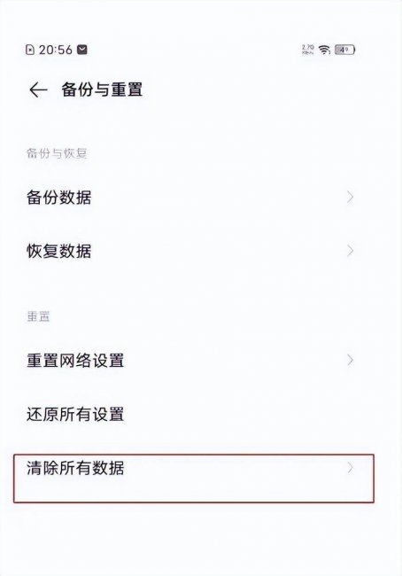 vivo手机怎么恢复出厂设置