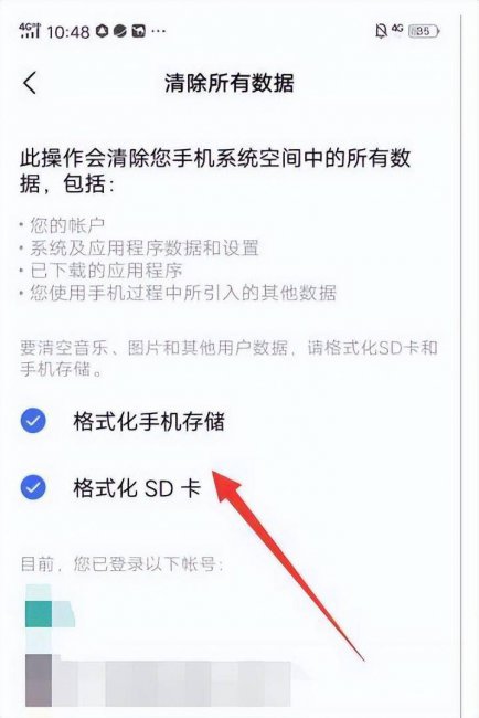 vivo手机怎么恢复出厂设置